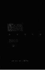 读书 2006 下