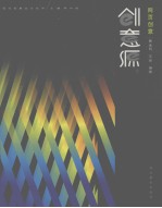 创意源 现代创意设计丛书 网页创意