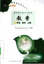 教案 五年级 数学 下