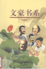 文豪书系 第31卷 小仲马