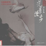 光影漫步 2003