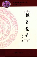 栀子花开