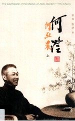 何澄 上