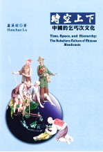 时空上下 中国的乞丐次文化
