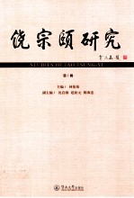 饶宗颐研究 第1辑