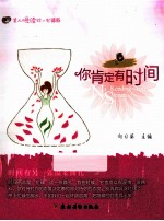 心语系 你肯定有时间