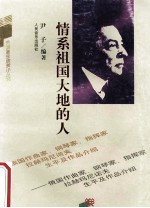 情系祖国大地的人 俄国作曲家、钢琴家、指挥家拉赫玛尼诺夫生平及作品介绍