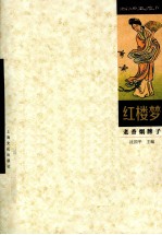 如烟画痕 老香烟牌子 4 红楼梦