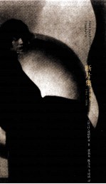 冷记忆断片集 1991-1995