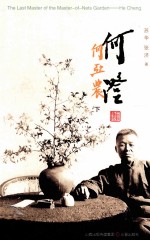 和澄 下