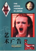 艺术广告 图集