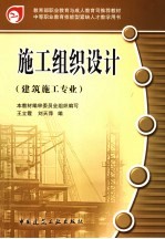 施工组织设计