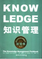知识管理