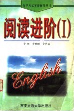 阅读进阶 1