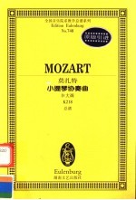 莫扎特小提琴协奏曲 D大调 K218 总谱