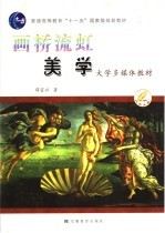美学 画桥流虹