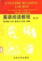 英语阅读教程 修订本 第3册