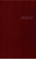 酒店关门之后