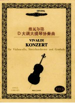 维瓦尔第D大调大提琴协奏曲 RV404 ANT122
