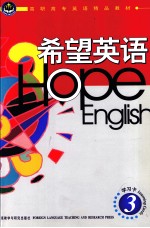 希望英语学习卡 3