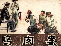 鸡肉案