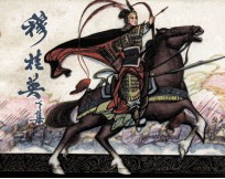 穆桂英 下