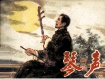 琴声