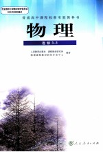 物理 选修3-3