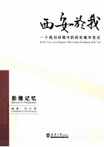 影像记忆