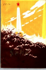 芷江剿匪