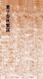 扬子法言学行卷 第1-13