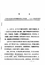 简报 2