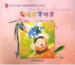 呆嘴巴变精灵 小学版 学习卷