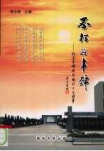 不朽的丰碑 纪念益林战役胜利六十周年