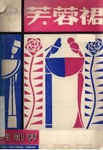 芙蓉裙