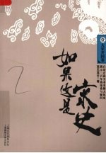 如果这是宋史 大宋开国卷