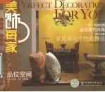 品位空间