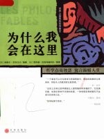 为什么我会在这里