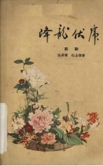 降龙伏虎 六场话剧