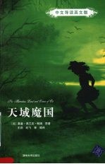 天域魔国 中文导读英文版