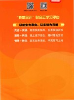 商业会计单据簿