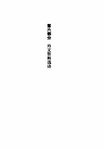 第二次鸦片战争 (六)