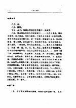 冯玉祥日记 (第二册)
