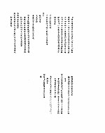雍正朝汉文朱批奏摺汇编 第38册
