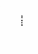 洋务运动(八)