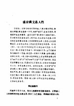 清代档案史料丛编（十四）