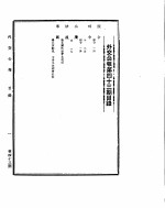 外交公报 八月(中)