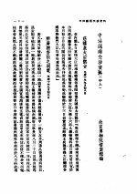 中法战争(六)