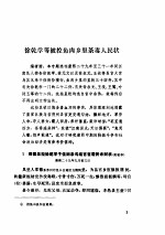 清代档案史料丛编(五)