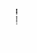 第二次鸦片战争  （三）